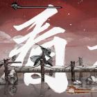 曲中剑免费版