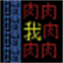 文字人生手游下载