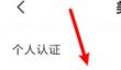 《美篇》达人认证具体操作步骤