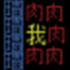 文字人生手游下载