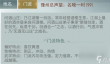 江湖悠悠声望有什么用处