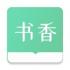书香仓库免费安全下载