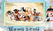 闹闹天宫2兑换码大全