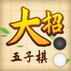 大招五子棋下载