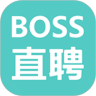 boss直聘网招聘网下载