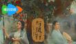 与凤行最后一周追剧日历共享 腾讯视频提前畅享大结局