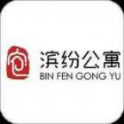 滨纷公寓安卓版下载