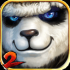 太极熊猫2安卓版下载