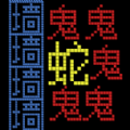 迷宫王者最新版