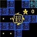 你能坚持几分钟游戏下载