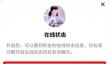 淘宝关闭在线状态具体操作方式