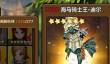 全民打怪兽新版本将推出六星伙伴预测