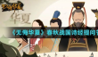 无悔华夏春秋战国诗经提问答题答案汇总