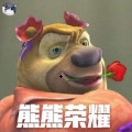 熊熊荣耀游戏下载