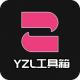 YZL工具箱国际服画质助手下载
