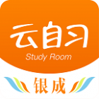 银成云自习安卓版下载