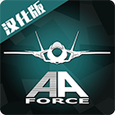 喷气式战斗机模拟器游戏下载