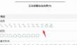 WPS绘制自由曲线具体操作教程