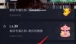 抖音直播间打字飘屏具体操作教程