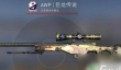 csgo怎么把箱子送给好友 csgo好友箱子怎么送