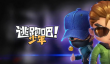 逃跑吧少年兑换码最新2023
