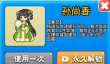 别惹农夫孙尚香怎么解锁