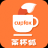 茶杯狐CupFox手机版官方版