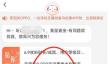 喜马拉雅FM在线客服位置详细介绍