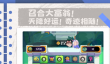 召唤与合成2完美创造沙盘技巧解析一览