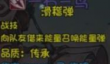 再刷一把滑稽弹技能获得方法一览