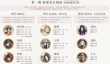 代号鸢密探星石怎么搭配 游戏玩法攻略