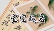 陈姓男孩阳刚霸气名字 陈姓好听稀少的男孩名字
