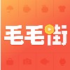 毛毛街app下载