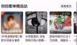 网易云音乐截取音乐具体操作步骤一览