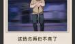 文字真相公交诡事怎么过