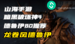 暗黑4德鲁伊练级build龙卷风怎么玩