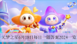 6月14日福利商店上新了哪些时装呢