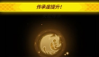 飞吧龙骑士远古秘境传承本玩法一览