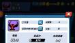 飞吧龙骑士昵称修改方法一览