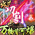 暗黑纪元安装