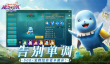 魔力宝贝：复兴公测开服玩法介绍
