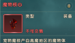 魔力宝贝：复兴魔物核心最新获取指南