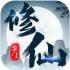 不一样的修仙宗门2魔改版下载