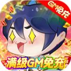 石灵圣域满级GM版下载