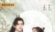 网剧月上朝颜爱奇艺定档0626 王敬轩季美含等主演