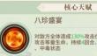 河图寻仙记治疗将灵一览