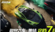 极品飞车：集结boss车牌作用详细一览