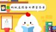 小鸡宝宝考考你：所有的大象都有长长的象牙吗