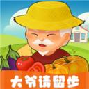 大爷请留步手游