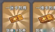 元气骑士前传卡包券的效果介绍
